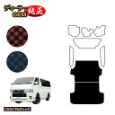 トヨタ ハイエースバン 200系 ラゲッジマット(標準) 標準ボディ 2列シート スーパーGL/DX5ドア 【ESロイヤルチェック】 HIACE レジアスエースバン 純正仕様 内装 パーツ カスタム アクセサリー(2)