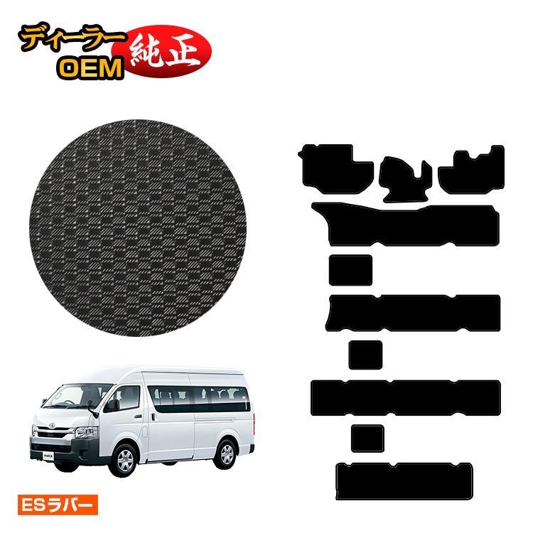楽天市場】ハイエースコミューター フロアマット（アクセサリー｜車 