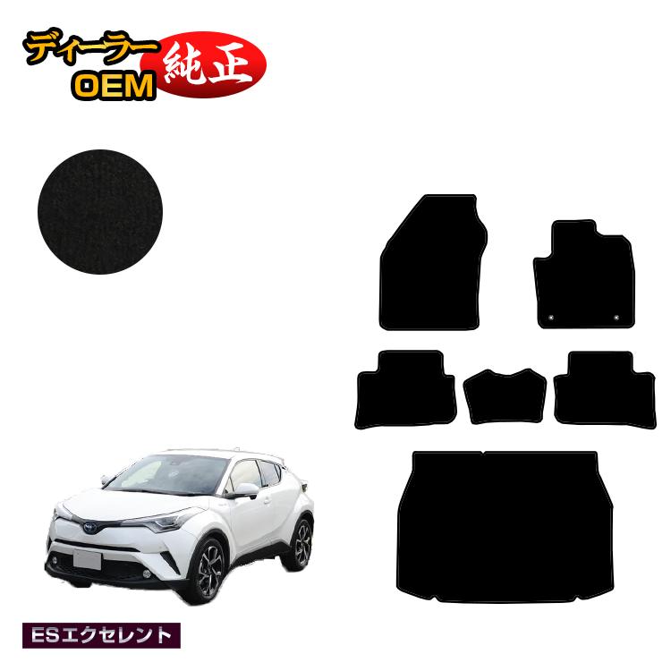 乐天商城 - トヨタ C-HR フロアマット＋ラゲッジマット ハイブリッド対応 前期・後期 【ESエクセレント】 CHR 純正仕様 内装 パーツ カスタム アクセサリー