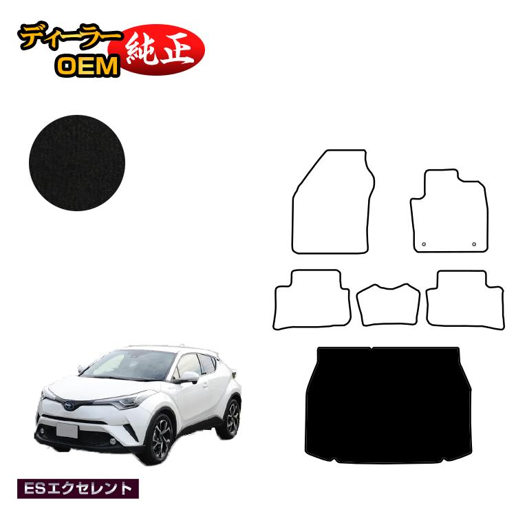 乐天商城 - トヨタ C-HR ラゲッジマット ハイブリッド対応 前期・後期 【ESエクセレント】 CHR 純正仕様 内装 パーツ カスタム アクセサリー