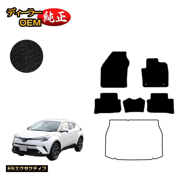 乐天商城 - トヨタ C-HR フロアマット ハイブリッド対応 前期・後期 【ESエグゼクティブ】 CHR 純正仕様 内装 パーツ カスタム アクセサリー