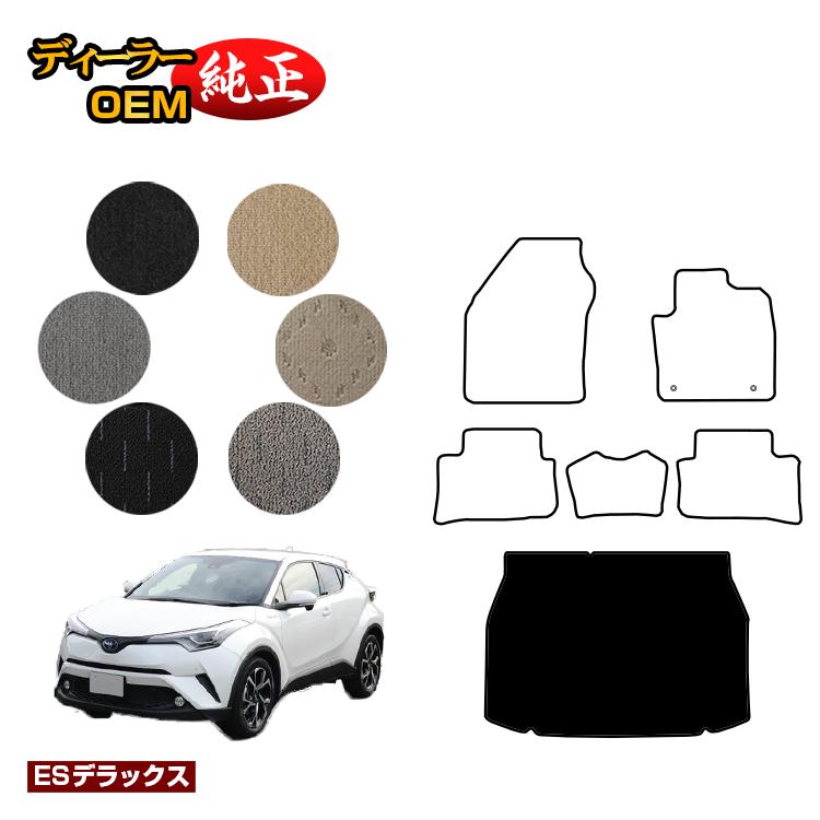 乐天商城 - トヨタ C-HR ラゲッジマット ハイブリッド対応 前期・後期 【ESデラックス】 CHR 純正仕様 内装 パーツ カスタム アクセサリー
