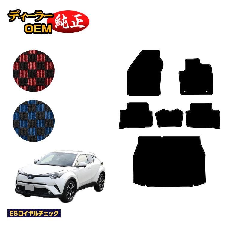 Rakuten - トヨタ C-HR フロアマット＋ラゲッジマット ハイブリッド対応 前期・後期 【ESロイヤルチェック】 CHR 純正仕様 内装 パーツ カスタム アクセサリー