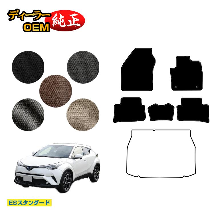 乐天商城 - トヨタ C-HR フロアマット ハイブリッド対応 前期・後期 【ESスタンダード】 CHR 純正仕様 内装 パーツ カスタム アクセサリー