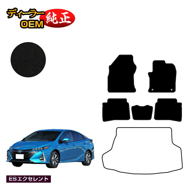 トヨタ プリウスPHV 50系 フロアマット 【ESエクセレント】 PRIUSPHV 純正仕様 内装 パーツ カスタム アクセサリー