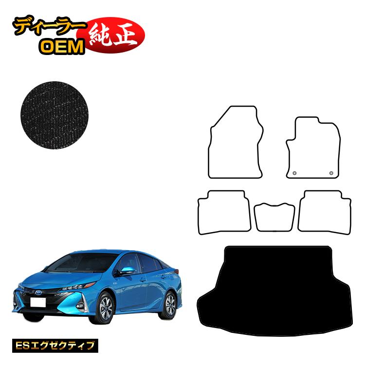 トヨタ プリウスPHV 50系 ラゲッジマット（トランクマット） 【ESエグゼクティブ】 PRIUSPHV 純正仕様 内装 パーツ カスタム アクセサリー