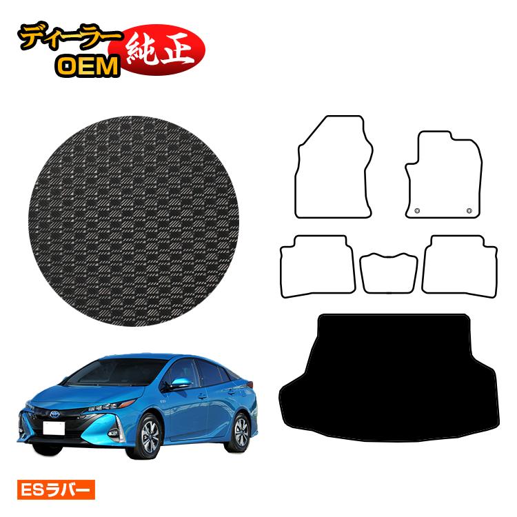 乐天商城 - トヨタ プリウスPHV 50系 防水ラバーマット ラゲッジマット（トランクマット） 【ESラバー】 PRIUSPHV 純正仕様 内装 パーツ カスタム アクセサリー