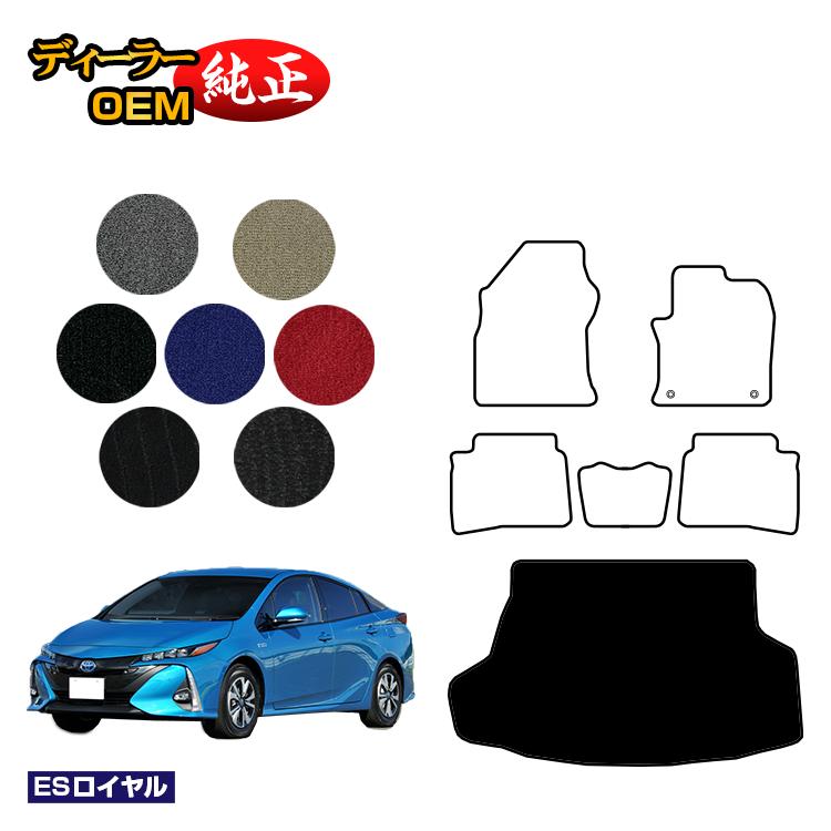 乐天商城 - トヨタ プリウスPHV 50系 ラゲッジマット（トランクマット） 【ESロイヤル】 PRIUSPHV 純正仕様 内装 パーツ カスタム アクセサリー