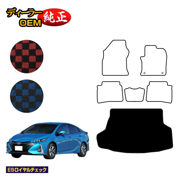 乐天商城 - トヨタ プリウスPHV 50系 ラゲッジマット（トランクマット） 【ESロイヤルチェック】 PRIUSPHV 純正仕様 内装 パーツ カスタム アクセサリー