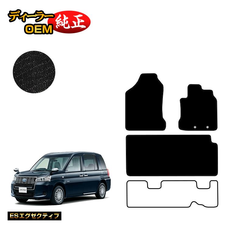 乐天商城 - トヨタ ジャパンタクシー フロアマット 【ESエグゼクティブ】 JPN TAXI 純正仕様 内装 パーツ カスタム アクセサリー
