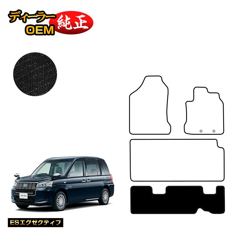 乐天商城 - トヨタ ジャパンタクシー リアシート下マット 【ESエグゼクティブ】 JPN TAXI 純正仕様 内装 パーツ カスタム アクセサリー