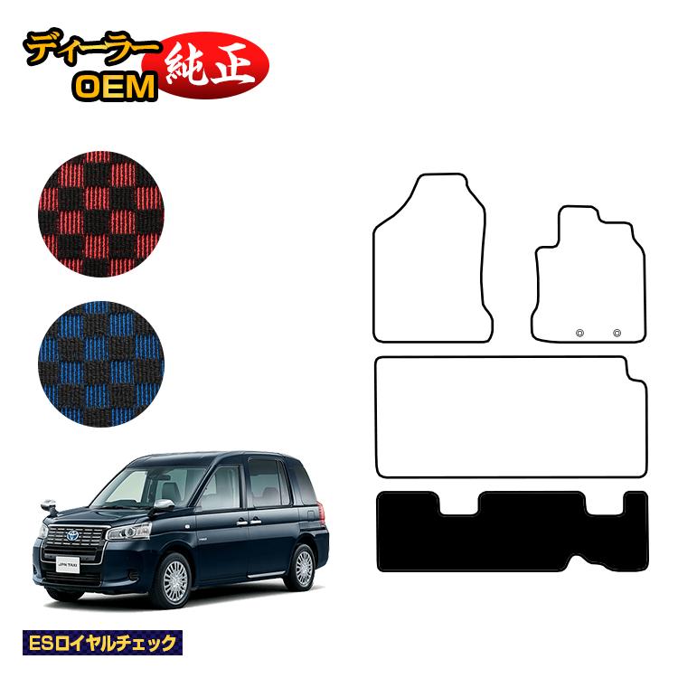 乐天商城 - トヨタ ジャパンタクシー リアシート下マット 【ESロイヤルチェック】 JPN TAXI 純正仕様 内装 パーツ カスタム アクセサリー
