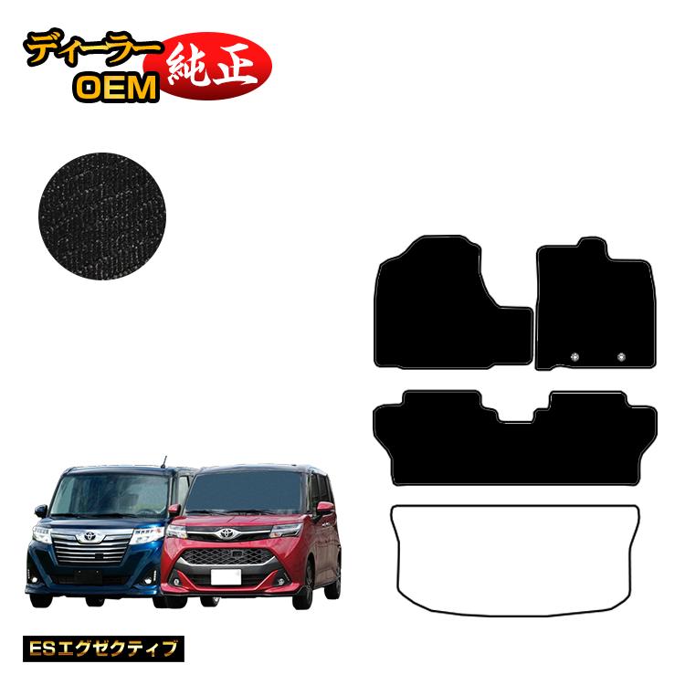 トヨタ ルーミー・タンク フロアマット 【ESエグゼクティブ】 ROOMY/TANK 純正仕様 内装 パーツ カスタム アクセサリー