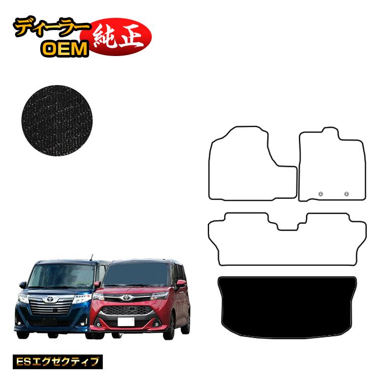 TOYOTA - トヨタ ルーミー・タンク ラゲッジマット 【ESエグゼクティブ】 ROOMY/TANK 純正仕様 内装 パーツ カスタム アクセサリー