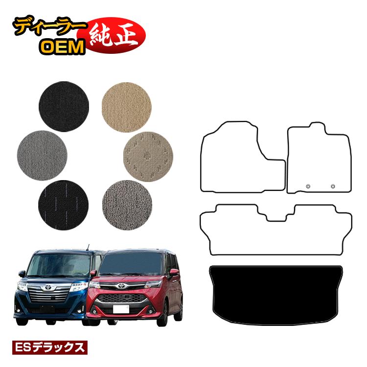 トヨタ ルーミー・タンク ラゲッジマット 【ESデラックス】 ROOMY/TANK 純正仕様 内装 パーツ カスタム アクセサリー