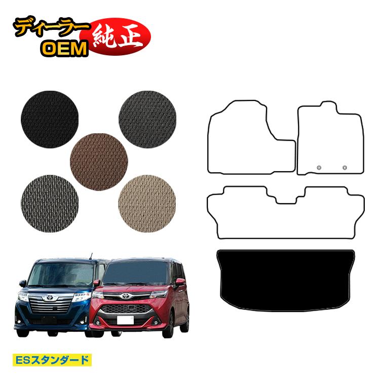 TOYOTA - トヨタ ルーミー・タンク ラゲッジマット 【ESスタンダード】 ROOMY/TANK 純正仕様 内装 パーツ カスタム アクセサリー