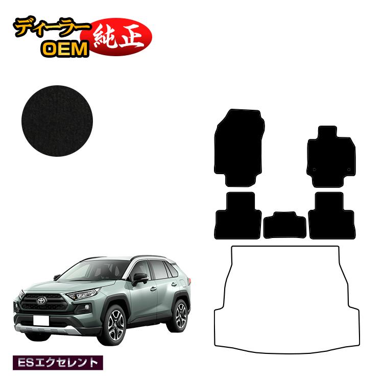乐天商城 - トヨタ RAV4 50系 フロアマット ハイブリッド対応 PHV対応【ESエクセレント】 純正仕様 内装 パーツ カスタム アクセサリー