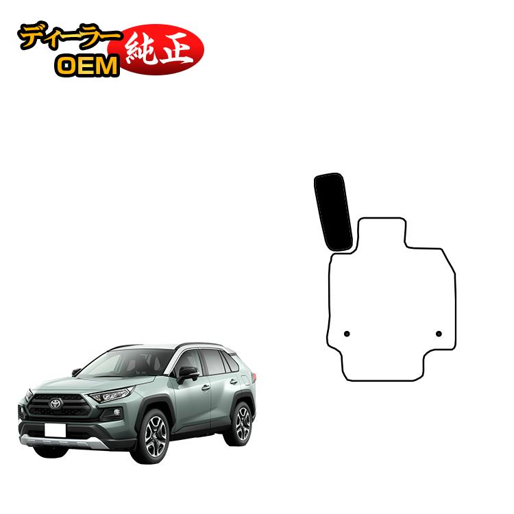 乐天商城 - トヨタ RAV4 50系 フットレストカバー ハイブリッド対応 【ESエグゼクティブ】 純正仕様 内装 パーツ カスタム アクセサリー
