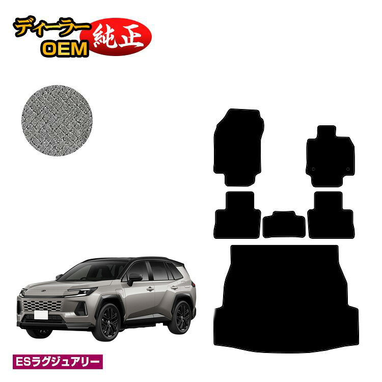 楽天市場】rav4 フロアマット ラグジュアリー 純正の通販