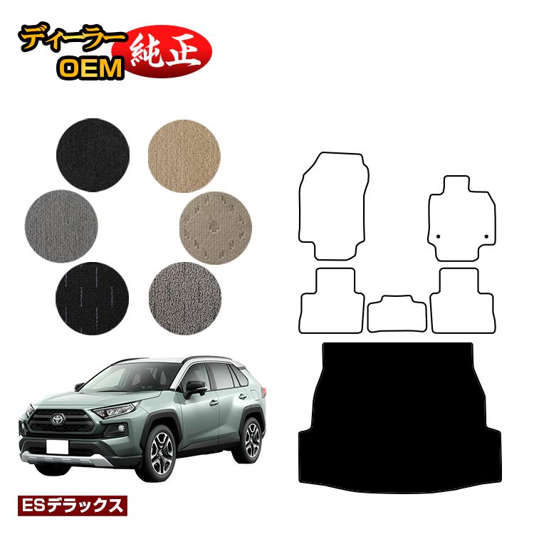 乐天商城 - トヨタ RAV4 50系 ラゲッジマット ハイブリッド対応 【ESデラックス】 純正仕様 内装 パーツ カスタム アクセサリー