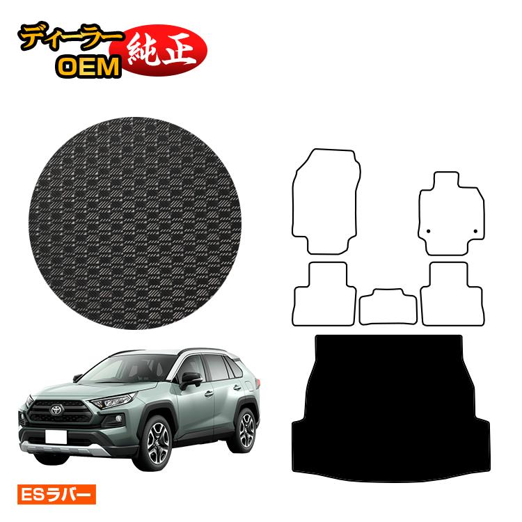 乐天商城 - トヨタ RAV4 50系 防水ラバーマット ラゲッジマット ハイブリッド対応 【ESラバー】 純正仕様 内装 パーツ カスタム アクセサリー