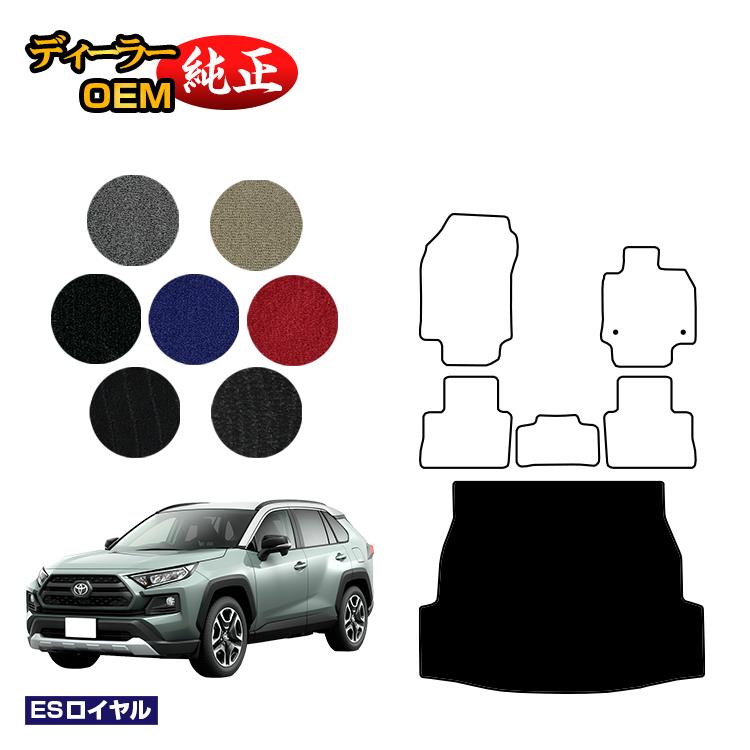 乐天商城 - トヨタ RAV4 50系 ラゲッジマット ハイブリッド対応 【ESロイヤル】 純正仕様 内装 パーツ カスタム アクセサリー