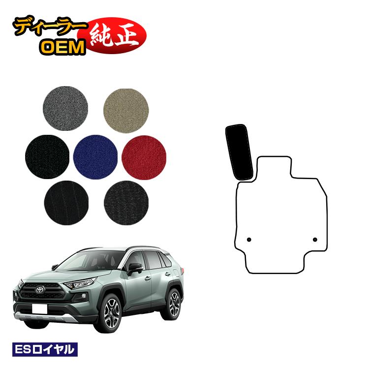 トヨタ RAV4 50系 フットレストカバー ハイブリッド対応 【ESロイヤル】 純正仕様 内装 パーツ カスタム アクセサリー