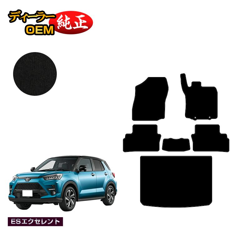 Rakuten - トヨタ ライズ フロアマット＋ラゲッジマット ハイブリッド対応【ESエクセレント】 RAIZE 純正仕様 内装 パーツ カスタム アクセサリー