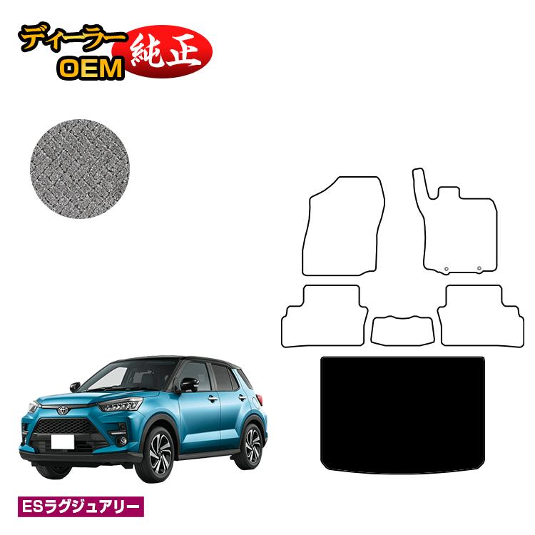 乐天商城 - トヨタ ライズ ラゲッジマット ハイブリッド対応【ESラグジュアリー】 RAIZE 純正仕様 内装 パーツ カスタム アクセサリー