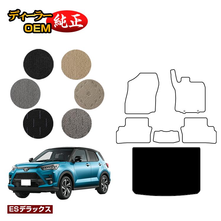 乐天商城 - トヨタ ライズ ラゲッジマット ハイブリッド対応【ESデラックス】 RAIZE 純正仕様 内装 パーツ カスタム アクセサリー