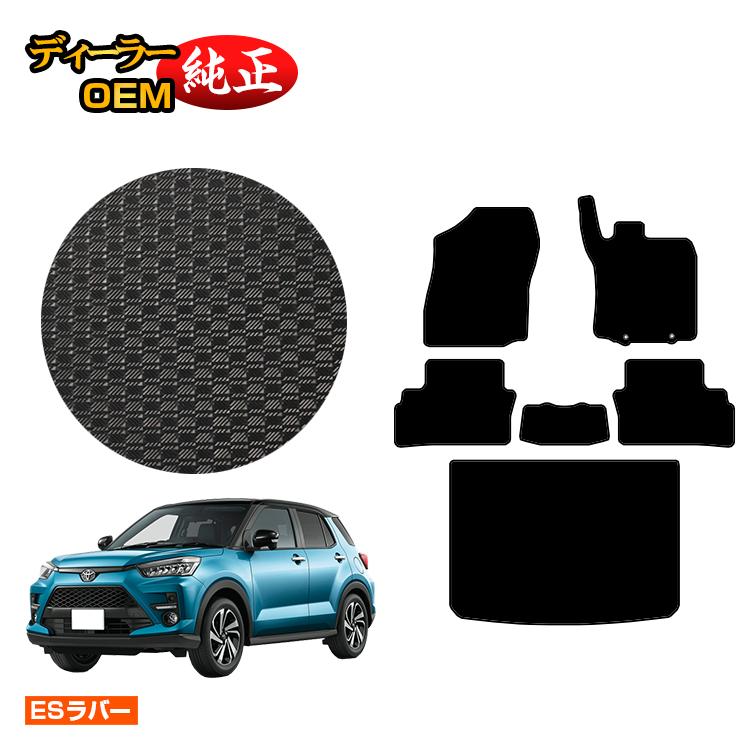 乐天商城 - トヨタ ライズ 防水ラバーマット フロアマット＋ラゲッジマット ハイブリッド対応【ESラバー】 RAIZE 純正仕様 内装 パーツ カスタム アクセサリー