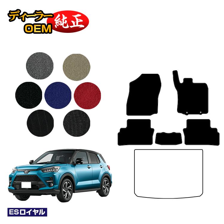 Rakuten - トヨタ ライズ フロアマット ハイブリッド対応【ESロイヤル】 RAIZE 純正仕様 内装 パーツ カスタム アクセサリー