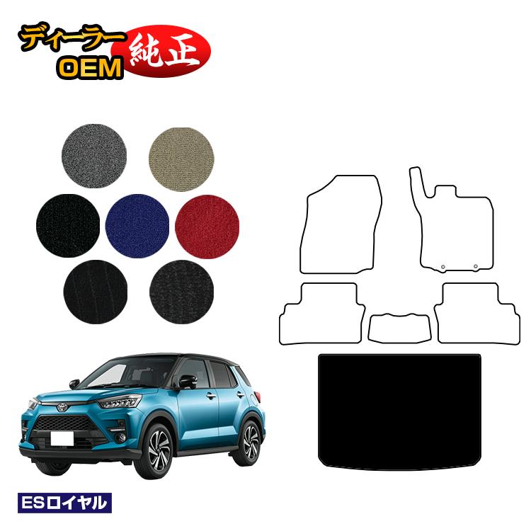 乐天商城 - トヨタ ライズ ラゲッジマット ハイブリッド対応【ESロイヤル】 RAIZE 純正仕様 内装 パーツ カスタム アクセサリー