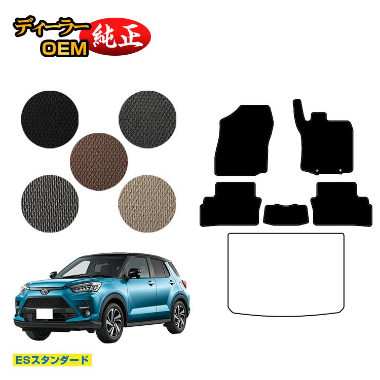 Rakuten - トヨタ ライズ フロアマット ハイブリッド対応【ESスタンダード】 RAIZE 純正仕様 内装 パーツ カスタム アクセサリー