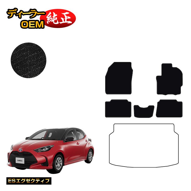 乐天商城 - トヨタ ヤリス フロアマット ハイブリッド対応 【ESエグゼクティブ】 YARIS 純正仕様 内装 パーツ カスタム アクセサリー