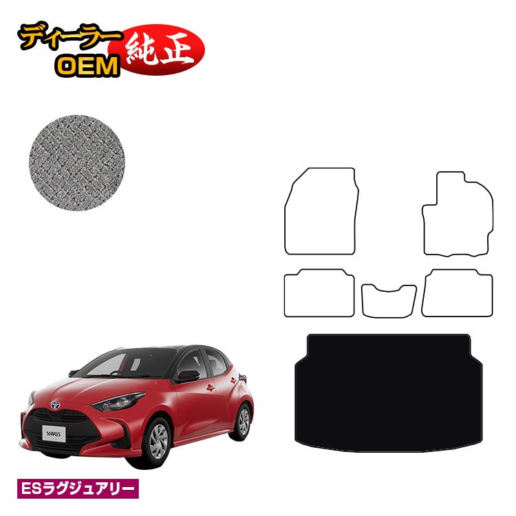 乐天商城 - トヨタ ヤリス ラゲッジマット ハイブリッド対応 【ESラグジュアリー】 YARIS 純正仕様 内装 パーツ カスタム アクセサリー