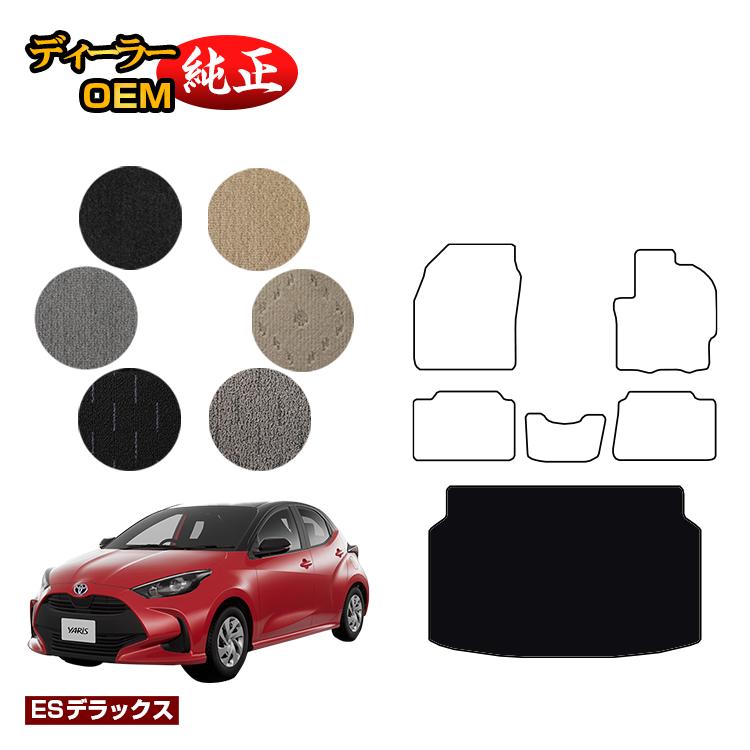乐天商城 - トヨタ ヤリス ラゲッジマット ハイブリッド対応 【ESデラックス】 YARIS 純正仕様 内装 パーツ カスタム アクセサリー