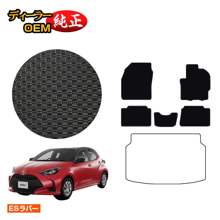 TOYOTA - トヨタ ヤリス 防水ラバーマット フロアマット ハイブリッド対応 【ESラバー】 YARIS 純正仕様 内装 パーツ カスタム アクセサリー