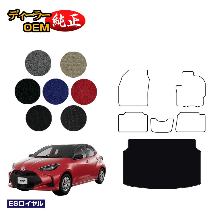 乐天商城 - トヨタ ヤリス ラゲッジマット ハイブリッド対応 【ESロイヤル】 YARIS 純正仕様 内装 パーツ カスタム アクセサリー