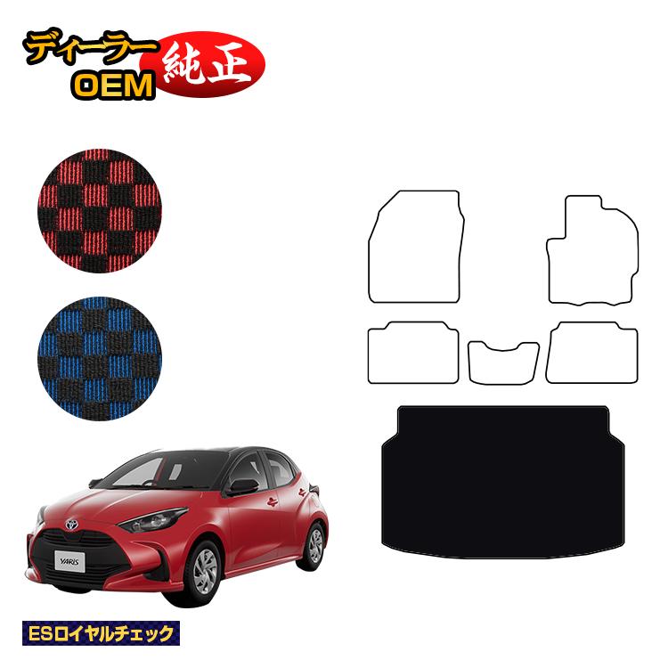 乐天商城 - トヨタ ヤリス ラゲッジマット ハイブリッド対応 【ESロイヤルチェック】 YARIS 純正仕様 内装 パーツ カスタム アクセサリー