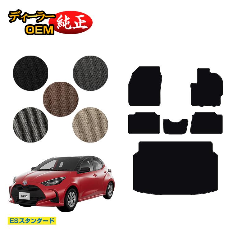乐天商城 - トヨタ ヤリス フロアマット＋ラゲッジマット ハイブリッド対応 【ESスタンダード】 YARIS 純正仕様 内装 パーツ カスタム アクセサリー