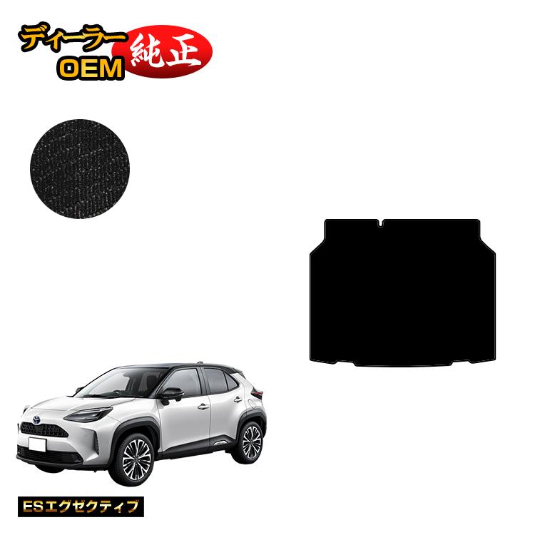 乐天商城 - トヨタ ヤリスクロス ラゲッジアンダーマット ハイブリッド対応 【ESエグゼクティブ】 YARISCROSS 純正仕様 内装 パーツ カスタム アクセサリー