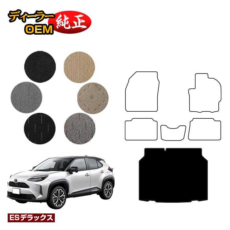 トヨタ ヤリスクロス ラゲッジマット ハイブリッド対応 【ESデラックス】 YARISCROSS 純正仕様 内装 パーツ カスタム アクセサリー