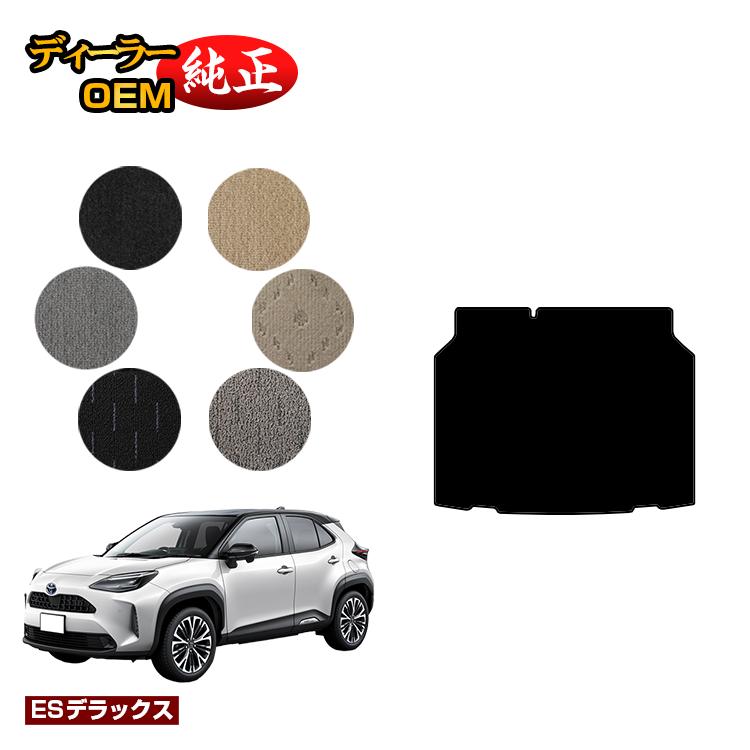 Rakuten - トヨタ ヤリスクロス ラゲッジアンダーマット ハイブリッド対応 【ESデラックス】 YARISCROSS 純正仕様 内装 パーツ カスタム アクセサリー