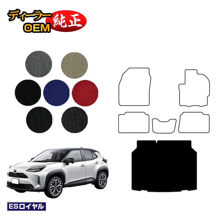 乐天商城 - トヨタ ヤリスクロス ラゲッジマット ハイブリッド対応 【ESロイヤル】 YARISCROSS 純正仕様 内装 パーツ カスタム アクセサリー