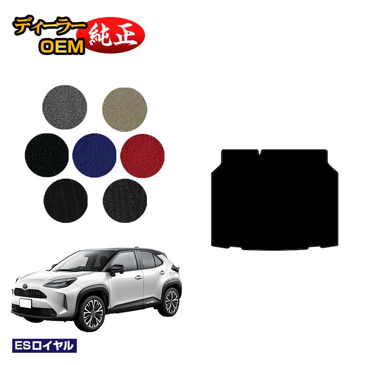 乐天商城 - トヨタ ヤリスクロス ラゲッジアンダーマット ハイブリッド対応 【ESロイヤル】 YARISCROSS 純正仕様 内装 パーツ カスタム アクセサリー