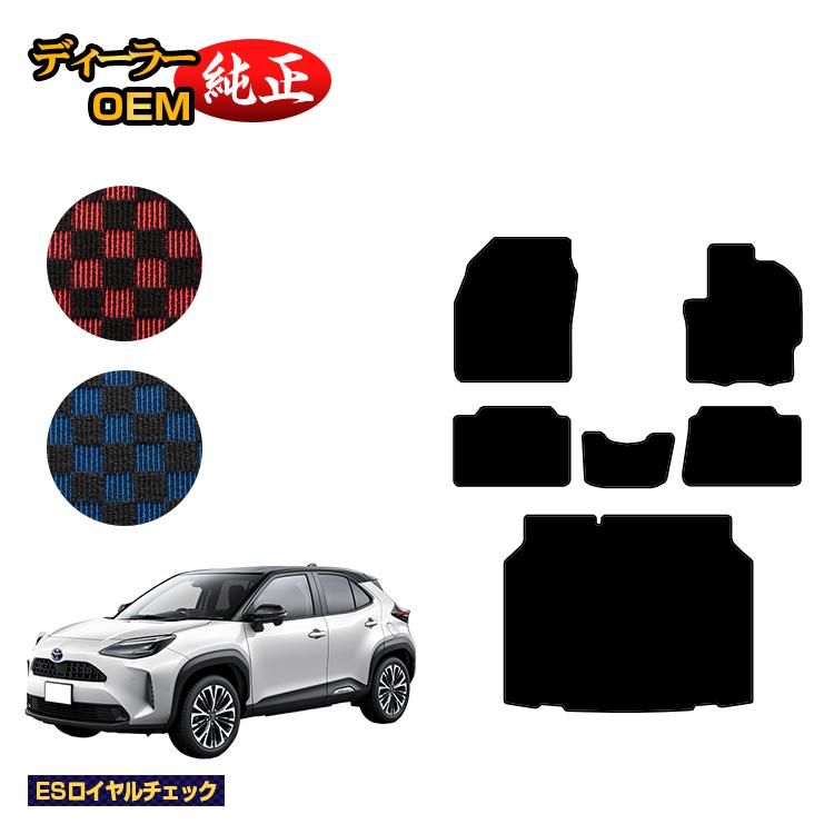 乐天商城 - トヨタ ヤリスクロス フロアマット＋ラゲッジマット ハイブリッド対応 【ESロイヤルチェック】 YARISCROSS 純正仕様 内装 パーツ カスタム アクセサリー