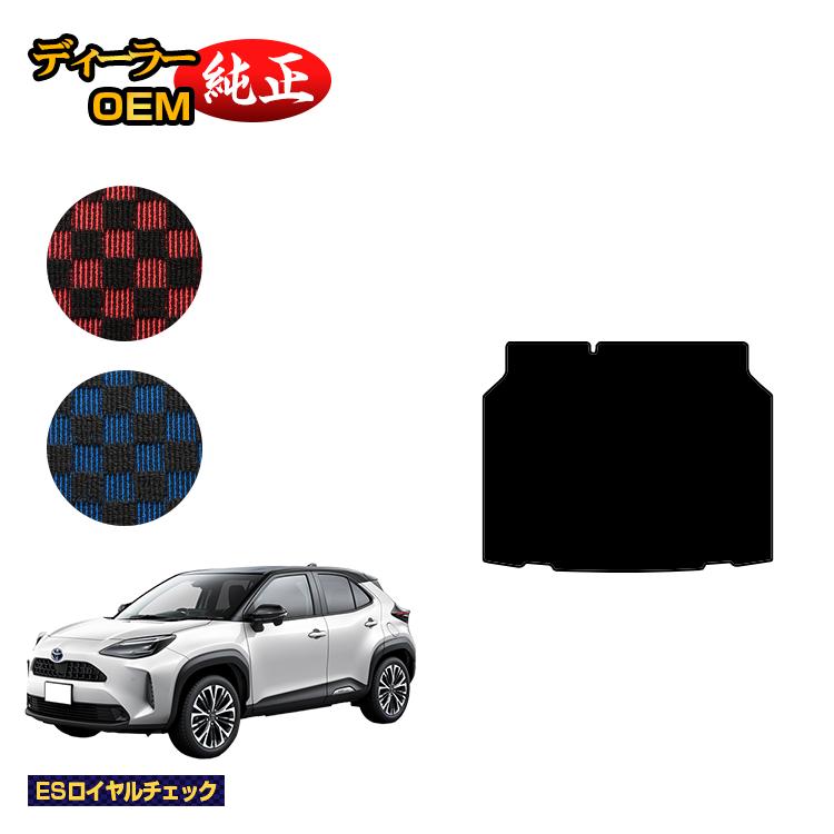 乐天商城 - トヨタ ヤリスクロス ラゲッジアンダーマット ハイブリッド対応 【ESロイヤルチェック】 YARISCROSS 純正仕様 内装 パーツ カスタム アクセサリー
