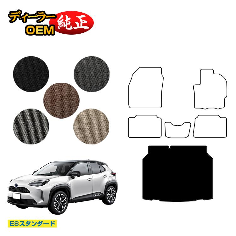 トヨタ ヤリスクロス ラゲッジマット ハイブリッド対応 【ESスタンダード】 YARISCROSS 純正仕様 内装 パーツ カスタム アクセサリー