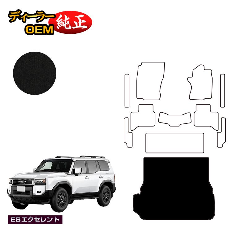 乐天商城 - トヨタ ランドクルーザー 250 7人乗り（3列シート） ラゲッジマット 【ESエクセレント】 純正仕様 内装 パーツ カスタム アクセサリー
